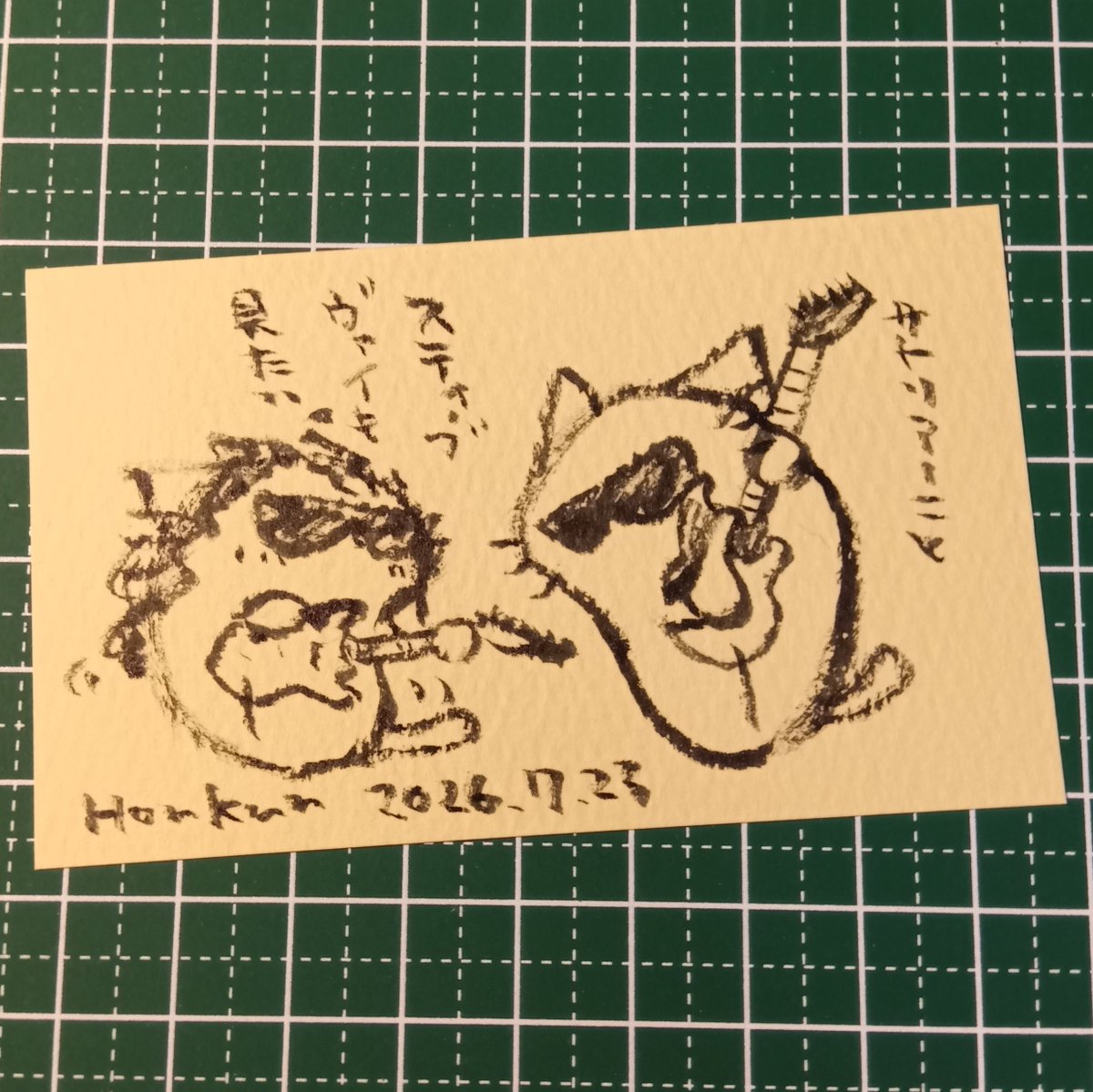 2026-07-23