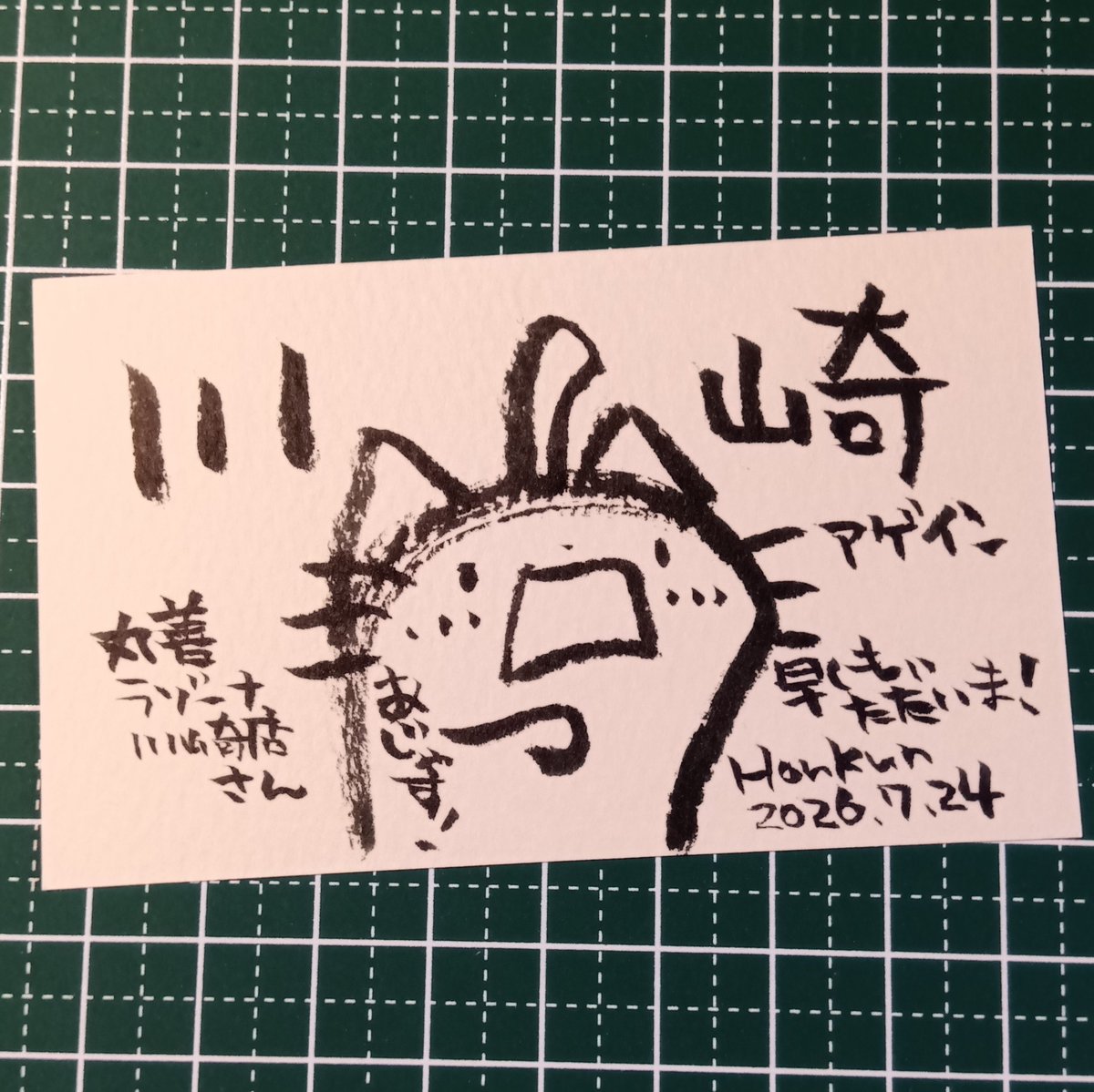 2026-07-24