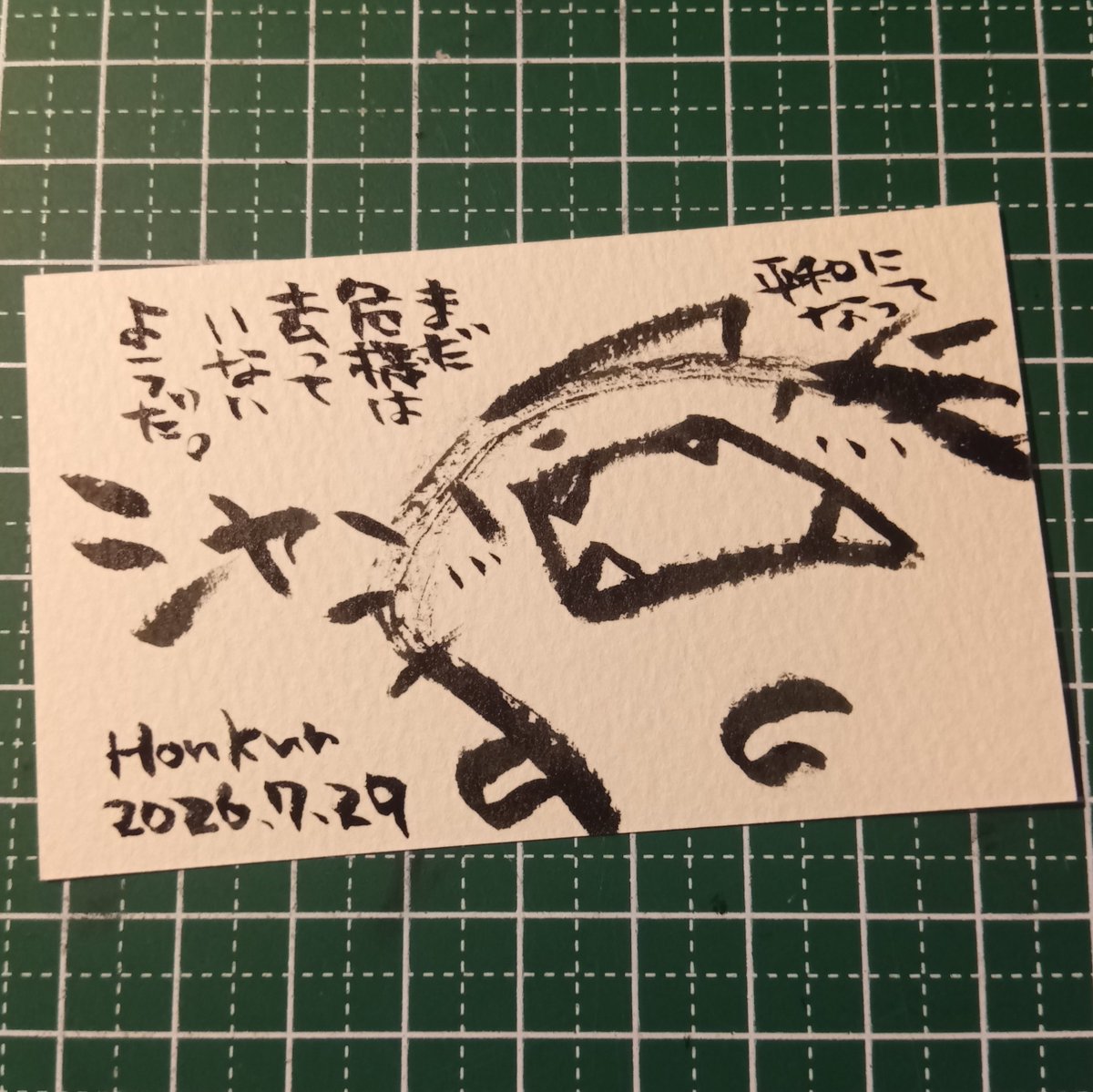 2026-07-29