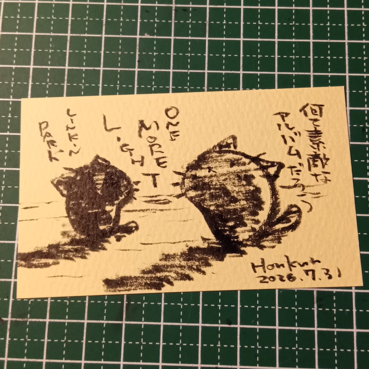 2026-07-31