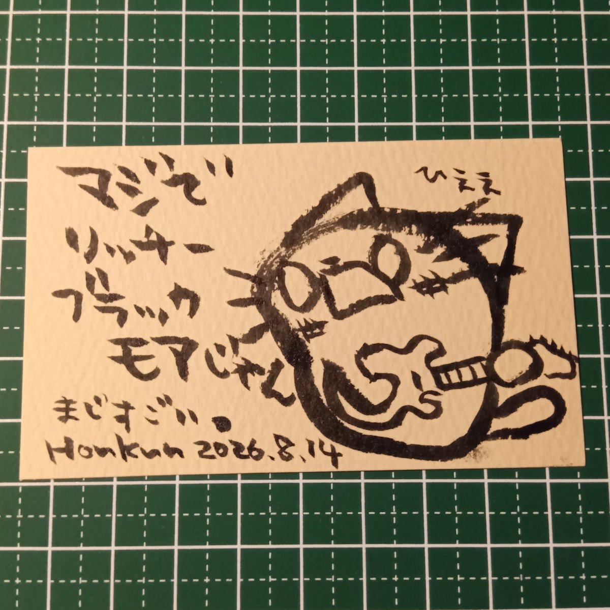 2026-08-14