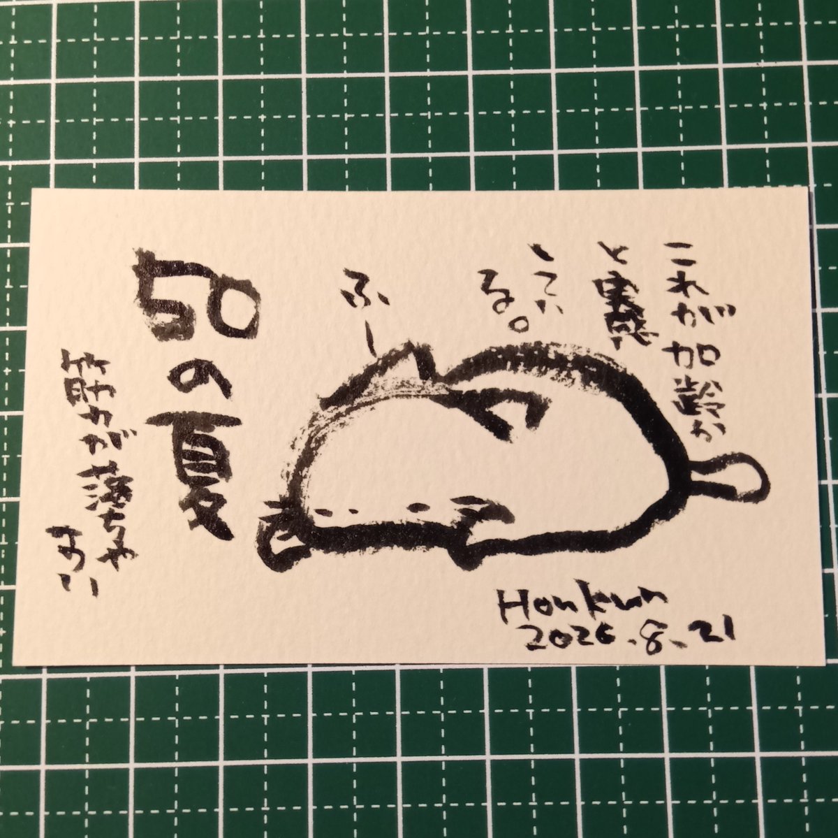 2026-08-21