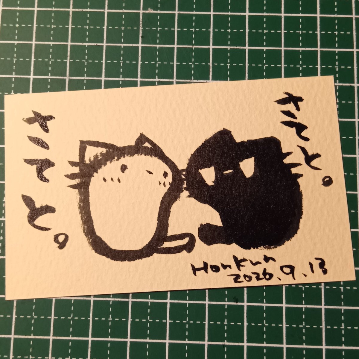 2026-09-13
