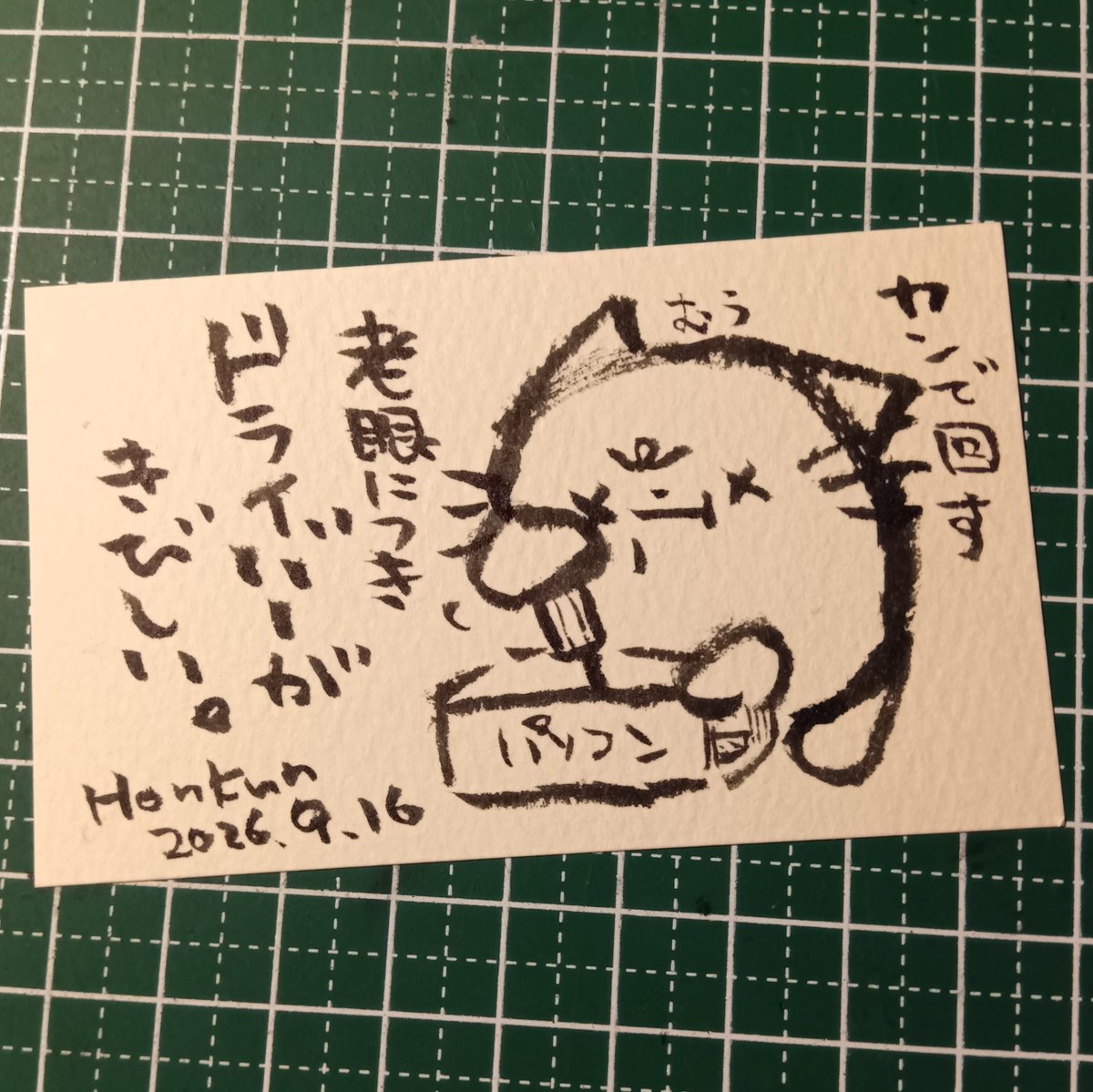 2026-09-16