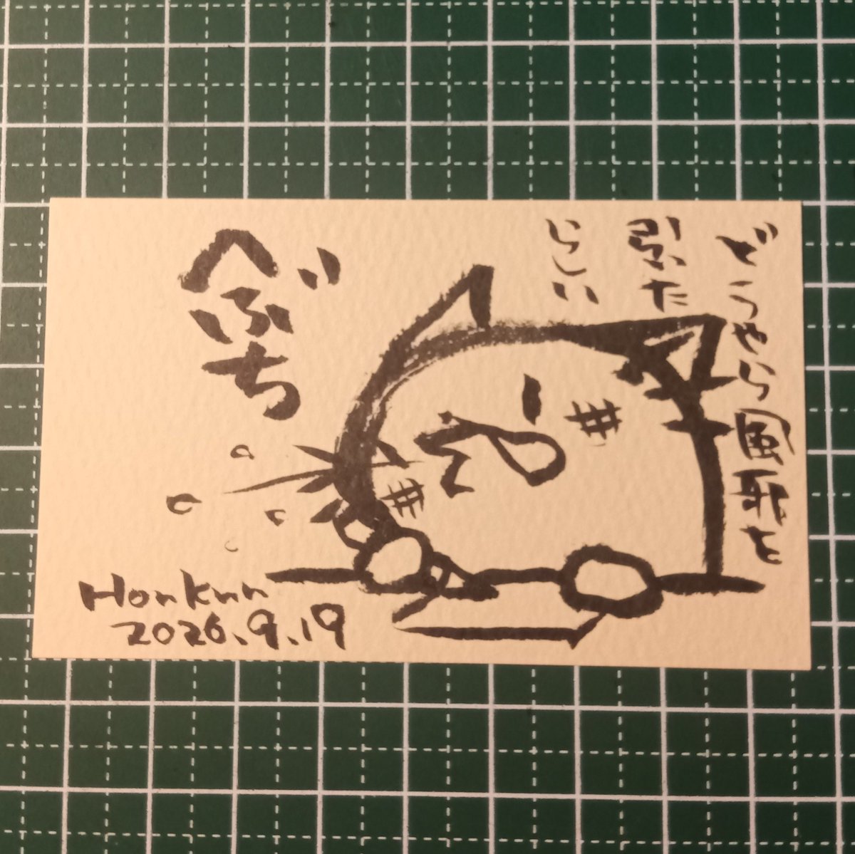 2026-09-19