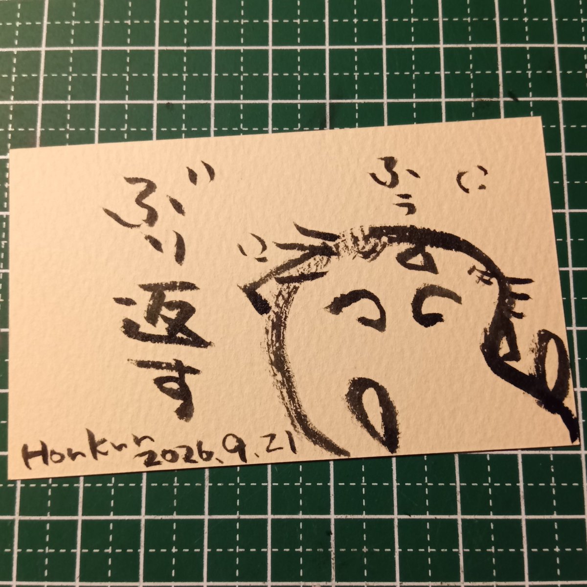 2026-09-21