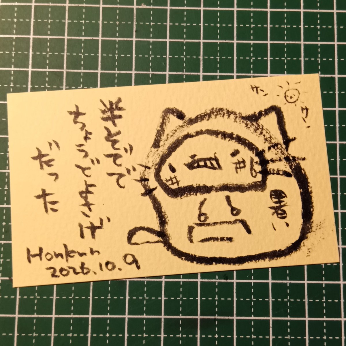 2026-10-09