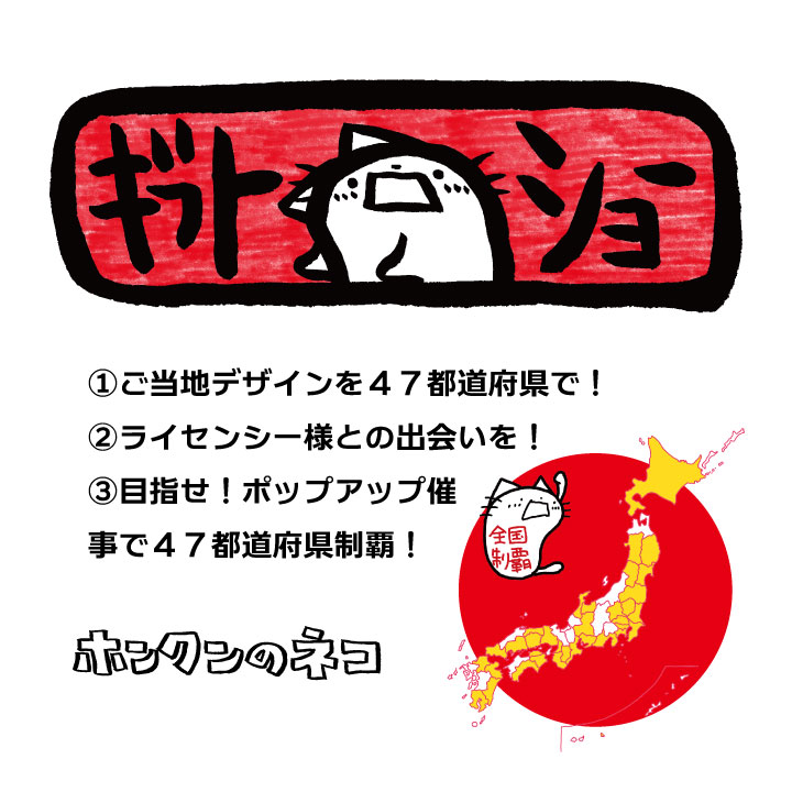 第１０２回東京インターナショナルギフトショー・2026秋