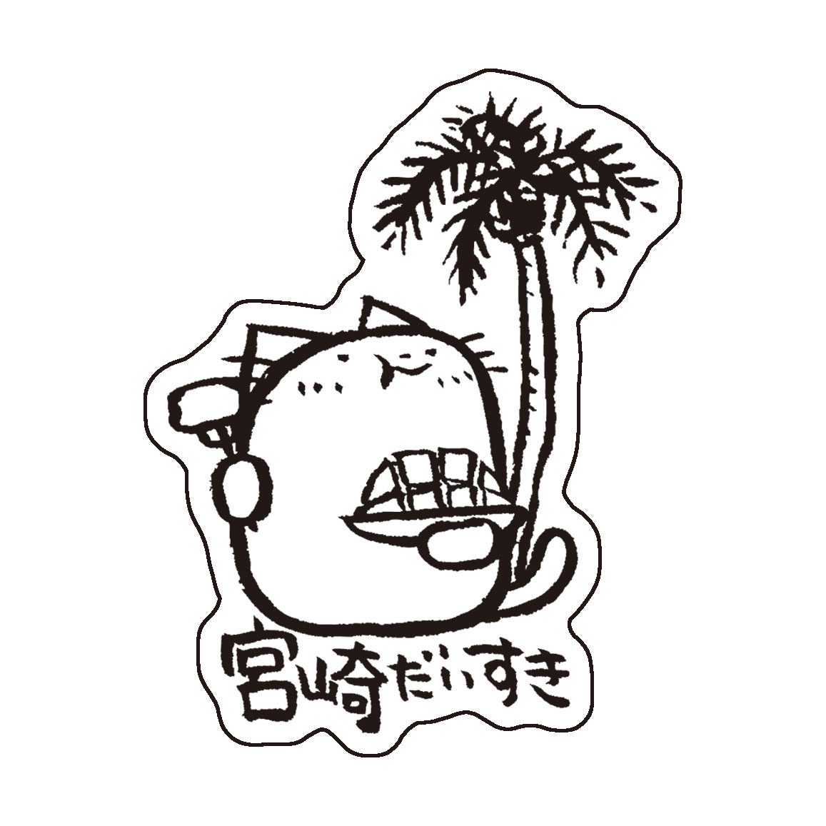 宮崎県・県立美術館のお土産・ご当地グッズ