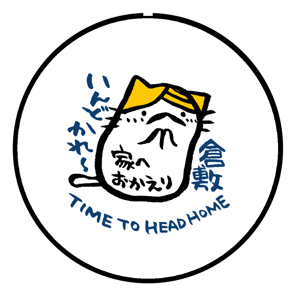 岡山県・倉敷美観地区のお土産・ご当地グッズ