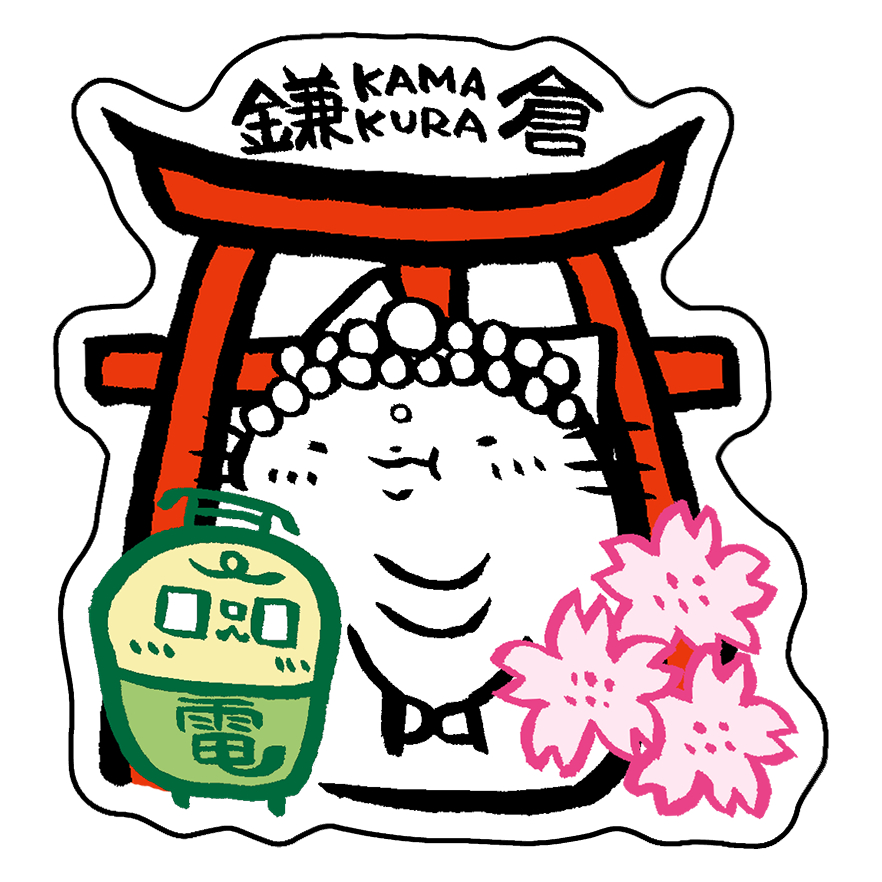 鎌倉のお土産・ご当地グッズ