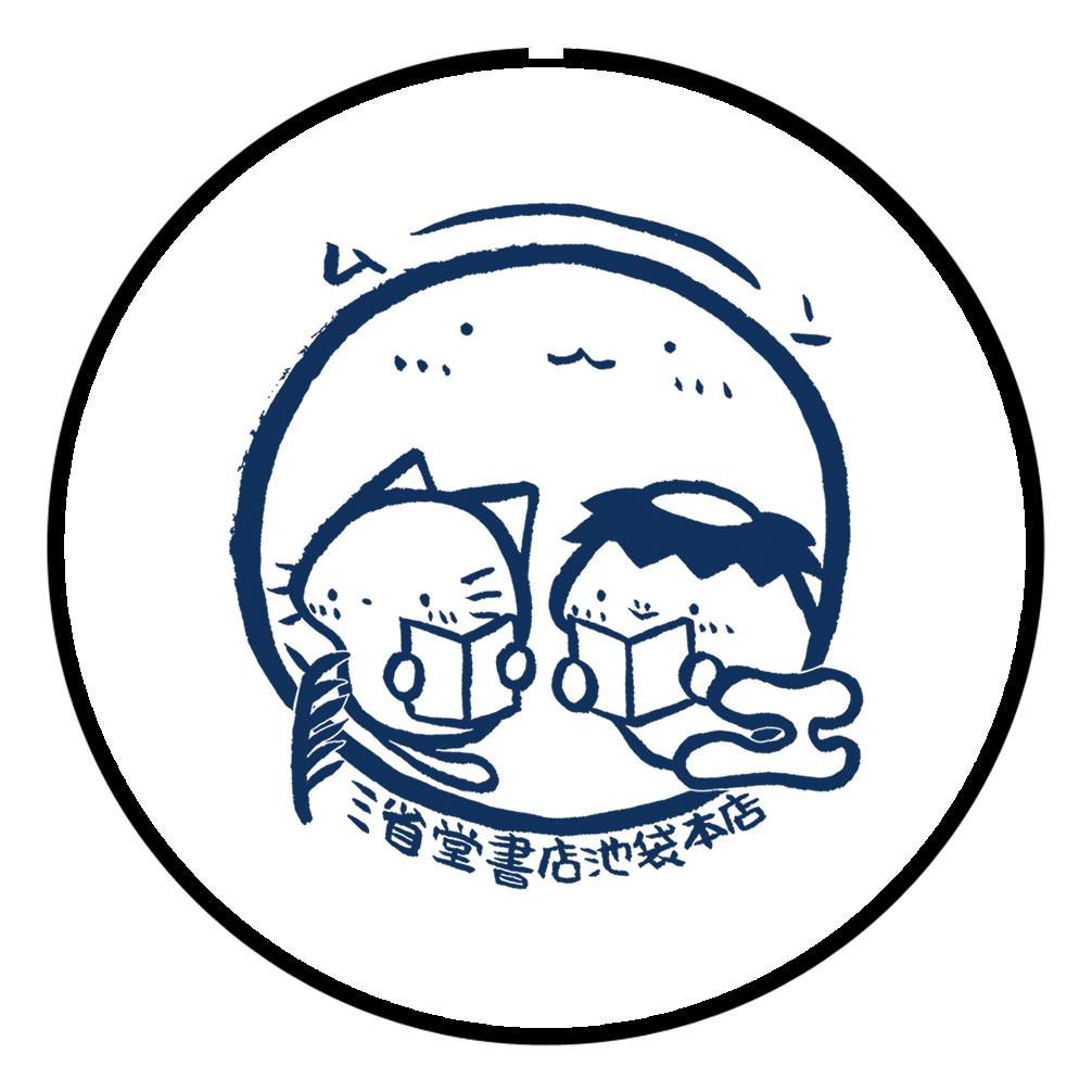 期間限定のお土産・ご当地グッズ